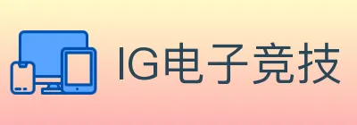 IG电子竞技 logo